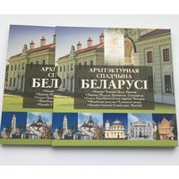 2021 Архитектурное наследие Беларуси (набор, 6 монет 2021 года)