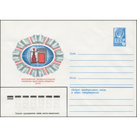 Художественный маркированный конверт СССР N 13291 (24.01.1979) Московская международная книжная выставка-ярмарка  1979