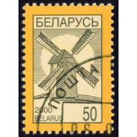 Четвертый стандартный выпуск Беларусь 2000 год (378) 1 марка