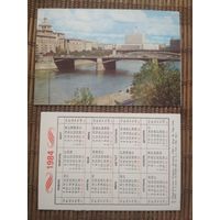 Карманный календарик.1984 год. Москва