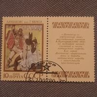 СССР 1989. Эпос. Лачплесис