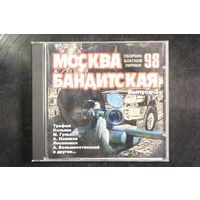 Сборник - Москва Бандитская. Выпуск 2 (1998, CD)
