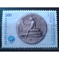 Греция 1999 Межд. год океана** серебрянная монета: Аполлон на судне Михель-5,0 евро