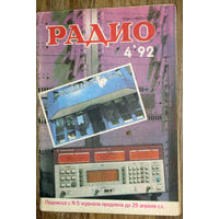Радио номер  4 1992