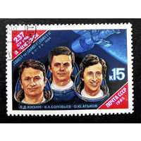 СССР 1985 г. 237 суток в космосе, полная серия из 1 марки #0149-K1P12