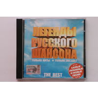 Легенды Русского Шансона - The Best (2003, CD)