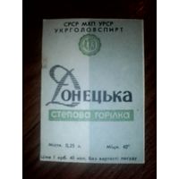 Этикетка от спиртного. УССР
