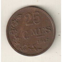 Люксембург 25 сантим 1947