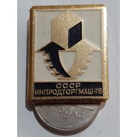 Значок " СССР 78 "