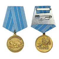 Медаль За спасение утопающих Россия с удостоверением