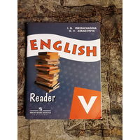 Верещагина - Английский язык. Книга для чтения. 5 класс