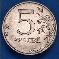 5 рублей 2020 ММД шт.А. Возможен обмен
