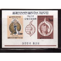 Корея Южная-1963,(Мих.,Бл.183) *  , Права человека