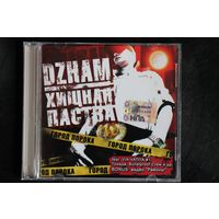 Dzham / Хищная Паства – Город Порока (2006, CD)
