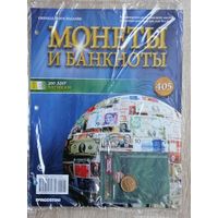 ВАТИКАН МОНЕТЫ И БАНКНОТЫ 405 С ВЛОЖЕНИЯМИ ЛИСТ ДЛЯ МОНЕТ И ЛИСТ ДЛЯ БАНКНОТ