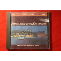 Ленинградский Квинтет Духовых Инструментов – French music of the XX-th century (1991, CD)