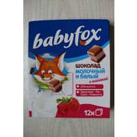 Картонная упаковка от шоколада -- Babyfox молочный и белый с малиной + наклейки (90 г, РФ, Озерский сувенир).