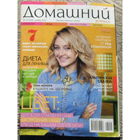 Домашний журнал номер 19  2013