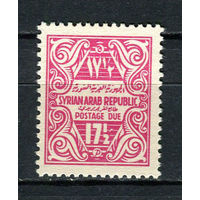 Сирийская Арабская Республика - 1965 - Арабеска 17 1/2Р. Portomarken - [Mi.48p] - 1 марка. MNH.  (Лот 97BW)