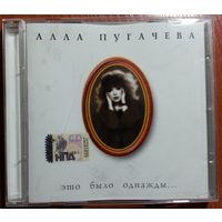 CD Алла Пугачева - Коллекция – 8 - Это Было Однажды... (2008)