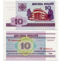 Беларусь. 10 рублей (образца 2000 года, P23, UNC) [серия РБ]