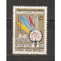Сирия 1965 Символика следы от наклеек