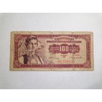 Югославия 100 динар 1955