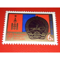 СССР 1974 год. 50 лет Монгольской Народной Республике. Полная серия 1 чистая марка