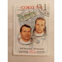 СССР 1980. Советские космонавты