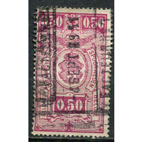 Бельгия - 1927/1931 - Герб 0,50Fr. Железнодорожные марки - (есть тонкое место) - [Mi.158e] - 1 марка. Гашеная.  (Лот 31EW)-T25P3