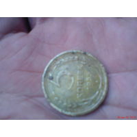 Монета 5 копеек 1955 г СССР