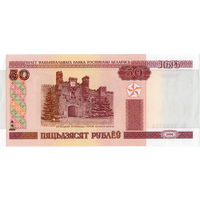 Беларусь, 50 рублей обр. 2000 г., серия Ба, UNC-