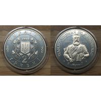2 Гривны Украина 1999 год. 150 лет со дня рождения Панаса Мирного. Тираж 50.000 шт. Монета в капсуле