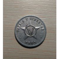 5 центаво 1963 года куба