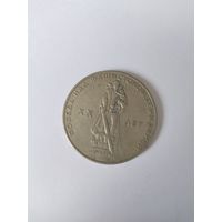 Монеты СССР  1965  1р