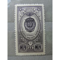 Продажа коллекции! Чистые почтовые марки СССР 1952г. с 1 рубля!