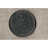 Сербия 2 динара 1942/(Oct)