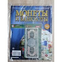 МОНЕТЫ И БАНКНОТЫ 381 С ВЛОЖЕНИЯМИ ЛИСТ ДЛЯ БАНКНОТ