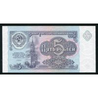 СССР. 5 рублей образца 1991 года. Серия ВЬ. UNC
