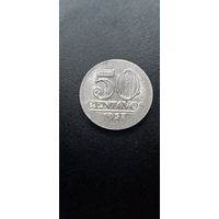 Бразилия 50 сентаво 1957 г.