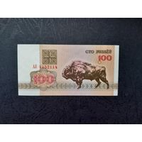 100 рублей 1992 года. Беларусь. Серия АЯ. UNC