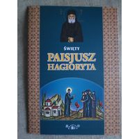 Swiety Paisjusz Hagioryta. (на польском)