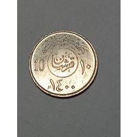 Саудовская Аравия 10  халалов  1980 года