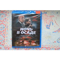 Ночь в осаде (Blu-Ray)