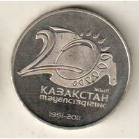Казахстан 50 тенге 2011 20 лет независимости Казахстана