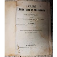 Книга на французском языке  С-Петербург 1871 год. Пересыл по Беларуси бесплатно  !