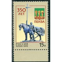 Россия 2013. 350 лет городу Пенза