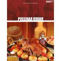 Серия "Кухни народов мира" от "Комсомольской правды" - 31 книга