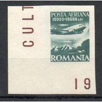 Румыно-советское сотрудничество Румыния  1947 год серия из 1 марки