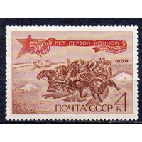 Первая Конная СССР 1969 год (3776) серия из 1 марки